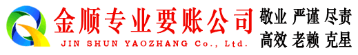 积石山清账公司
